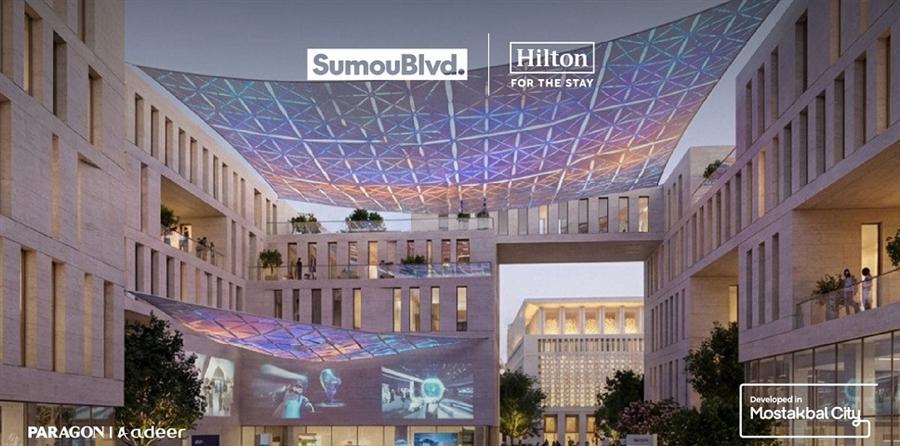 هيلتون تدخل مشروع سمو بوليفارد عبر شراكة جديدة مع باراجون أدير في القاهرة الجديدة